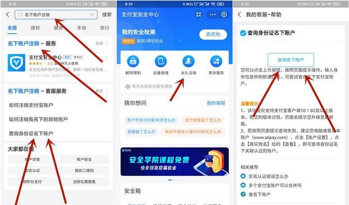 如何注销支付宝学生账户（一步步教你注销支付宝学生账户）  第1张