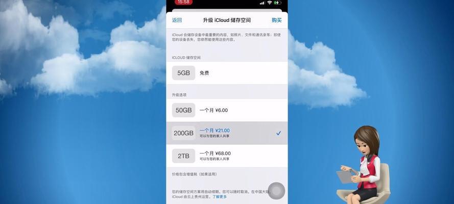 iCloud储存空间已满解决方法（解决你的iCloud储存空间不足问题）  第1张