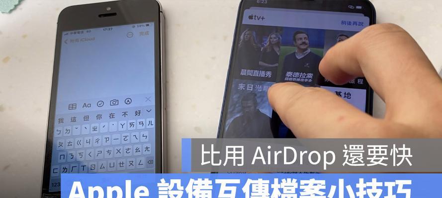 iPhone和iPad同时来电关闭方法（解决iPhone和iPad同时来电问题的简单方法）  第1张