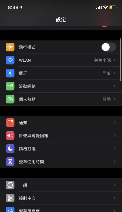 掌握iPhone声音调整技巧的秘诀（让你的iPhone声音恰到好处的调节方法）  第1张