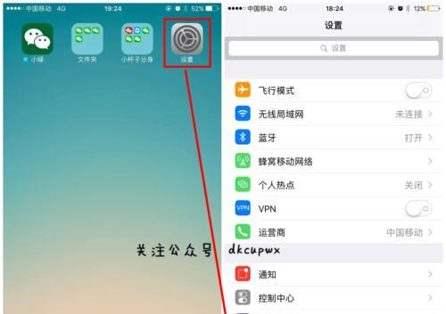 如何允许iPhone上的微问相册（简单步骤教你设置微问相册权限）  第1张