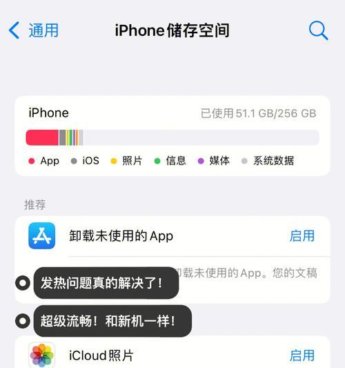 解决iOS16微信闪退无法打开的方法（iOS16微信闪退解决方案）  第1张