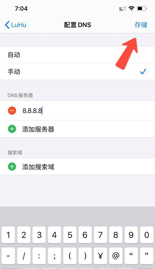 解决iPhone无法连接服务器的实用方法（教你轻松解决iPhone无法连接服务器的问题）  第1张