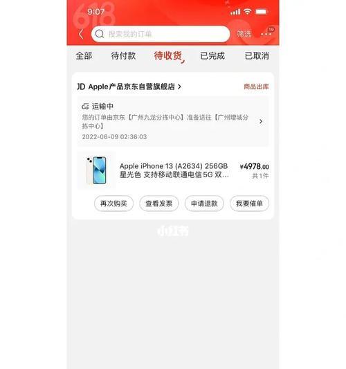 如何查询iPhone手机真伪（一招鲜）  第1张