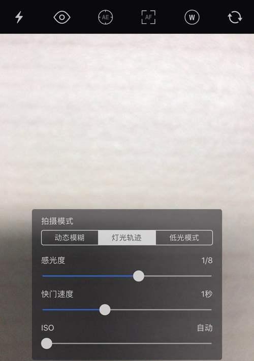 iPhone手机拍照技巧大揭秘（轻松拍出高品质照片）  第1张