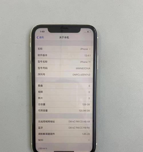 探索iPhone11的控制功能（深入了解iPhone11的控制功能及其性影响）  第1张