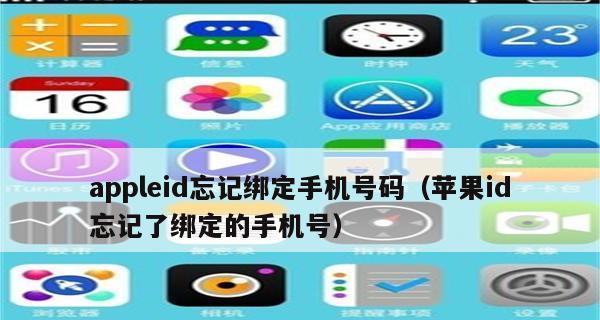 iPhone手机密码的更改方法（简单易行的密码修改步骤与技巧）  第1张