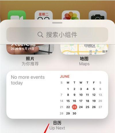 如何利用iPhone手机日历订阅提高时间管理效率（使用iPhone手机日历订阅功能）  第1张