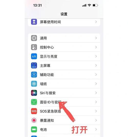 如何调节iPhone手机铃声（掌握iPhone手机铃声设置）  第1张