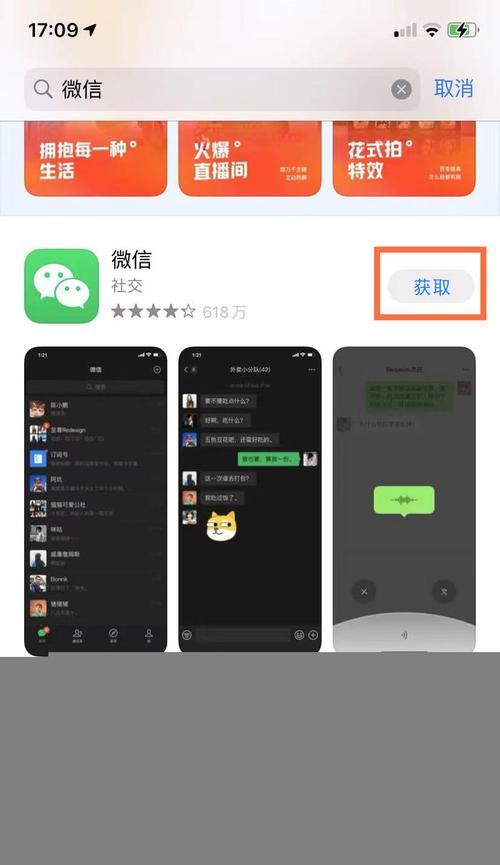 iPhone手机开启分身的小方法（轻松实现多重身份的利器）  第1张