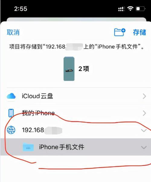 iPhone手机相册隐藏办法大揭秘（保护私密照片）  第1张