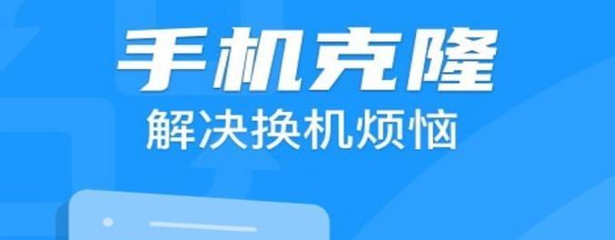 简单易行的方法将旧手机资料搬家到新手机（一键迁移）  第1张