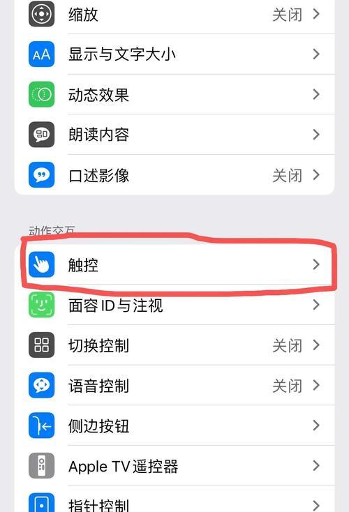 教你如何关闭iPhone相机声音（简单操作）  第1张