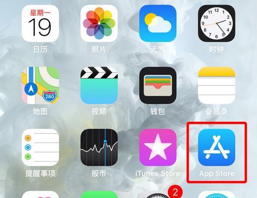 AppStore下载需输入密码的步骤（保护隐私安全的关键步骤）  第1张