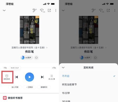 如何利用iPhone轻松查看APP使用时长（掌握iPhone中的应用程序使用时间统计功能）  第1张