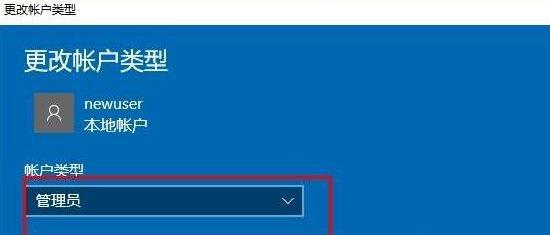 Win10专业版获取管理员权限教程（简单实用的方法帮助你快速获取管理员权限）  第1张