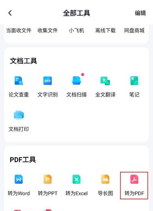 Word文档乱码处理技巧（解决乱码问题）  第1张