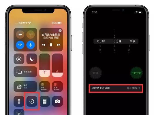 如何使用iPhone定时自动关闭音乐（简单设置让音乐自动停止）  第1张