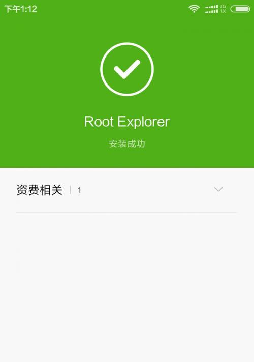 MIUI11系统如何开启系统ROOT权限（一键轻松获取MIUI11系统ROOT权限）  第1张