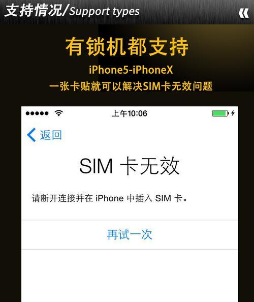 苹果sim卡无效的原因及解决方法  第1张