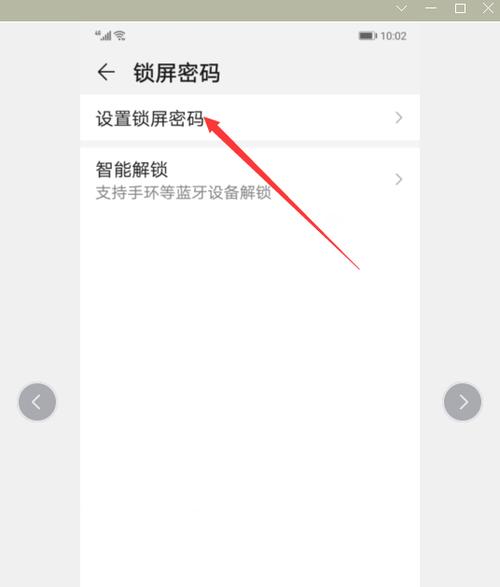 华为手机忘记锁屏密码解决方法（忘记华为手机锁屏密码？别慌）  第1张