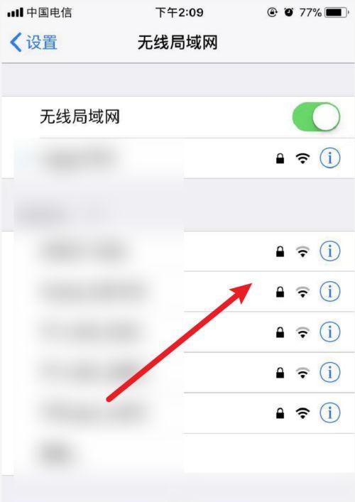 iPhone查看已连接WiFi密码教程（轻松获取已连接WiFi密码）  第1张