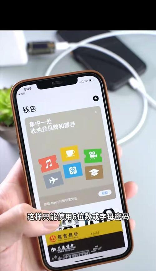 iPhone手机免输密码的方法（简便又安全的解锁方式）  第1张