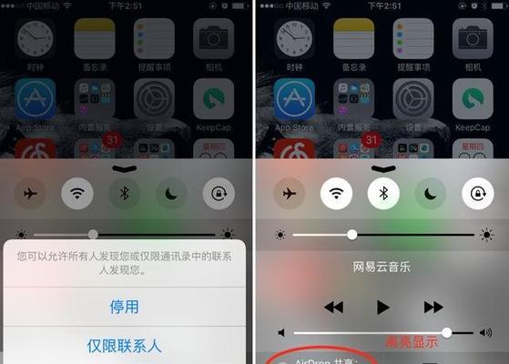 iPhone手机互传应用的教程（简单易学的互传应用方法）  第1张