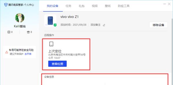 手机快捷添加改变生活（方便、高效、省心）  第1张