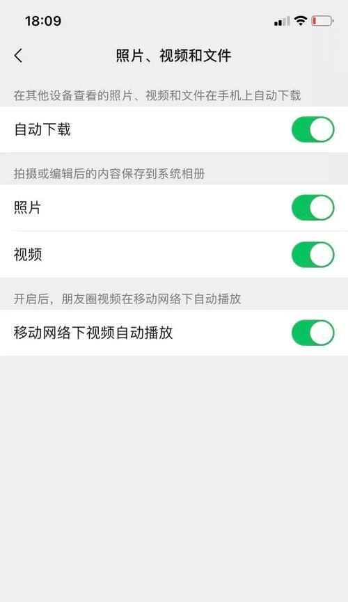 iPhone手机内存清理的方法（轻松释放iPhone内存）  第1张