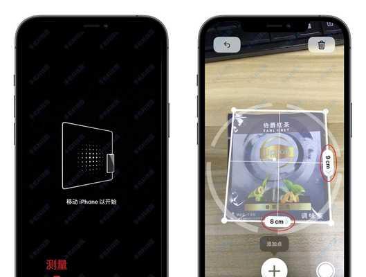 探索iPhone自带测距功能的使用方法（轻松测量距离）  第1张