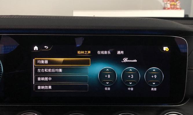 车载音响均衡器调试方法（优化你的音乐体验——车载音响均衡器调试技巧）  第1张