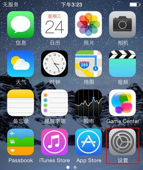 iPhone手机截屏方法汇总（简便操作让你快速掌握截屏技巧）  第1张