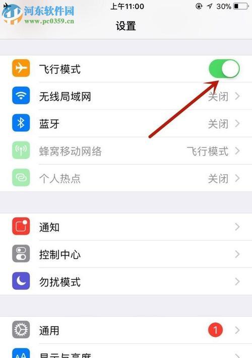 iPhone截图方法全解析（轻松掌握iPhone快速4种截图方法）  第1张