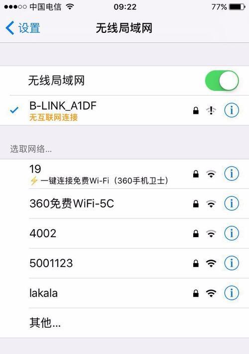 如何以iPhone调整屏幕显示方法（探索iPhone上的屏幕显示调整功能）  第1张