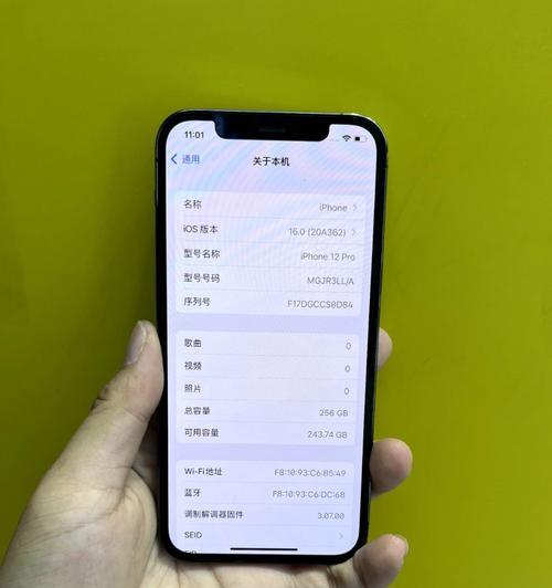 探究iPhone内存的查看方法（一步步教你如何查看iPhone内存使用情况）  第1张