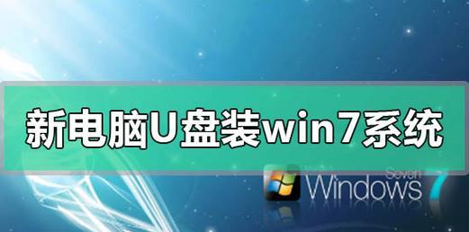 如何重装Win7系统（以笔记本为例）  第1张