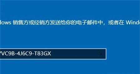 从Win10家庭版升级至专业版的简易指南（一键升级Win10家庭版为专业版）  第1张