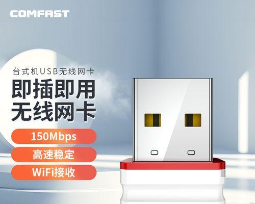 无线网卡与随身WiFi（揭秘无线网络连接方式）  第1张