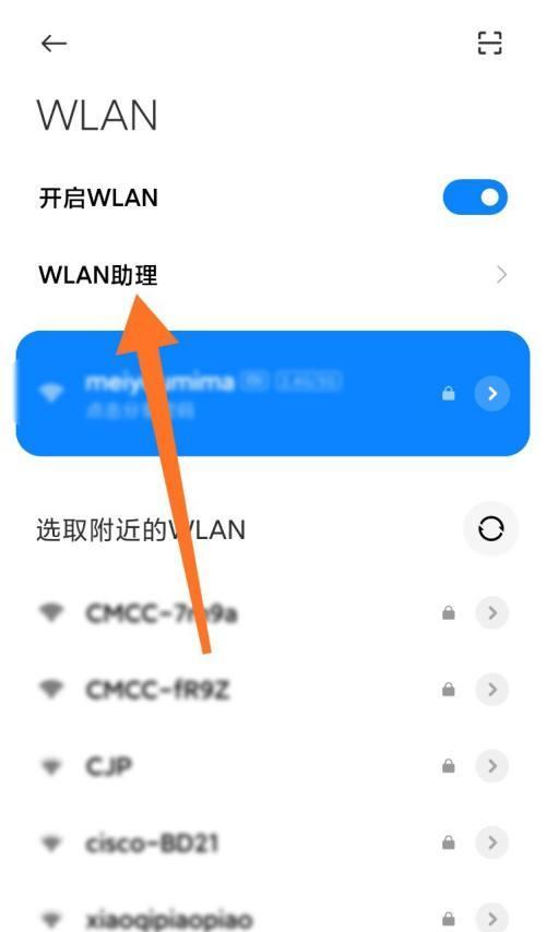 以WiFi助理好用吗（探究WiFi助理的实际效用及用户体验）  第1张