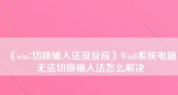 Win7输入法不见了怎么调出来（Win7系统中输入法消失）  第1张