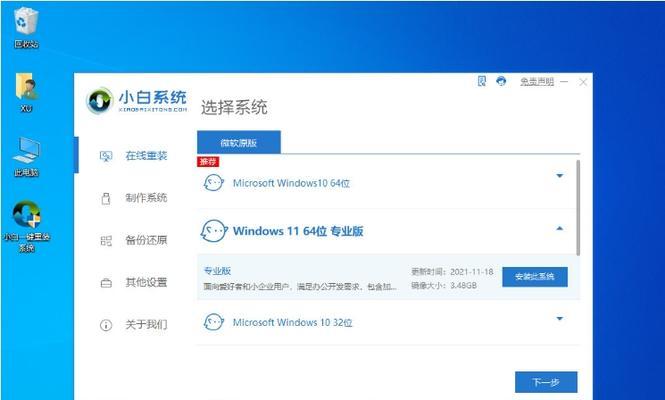 Win10如何升级为Win11系统（Win11升级步骤和注意事项）  第1张