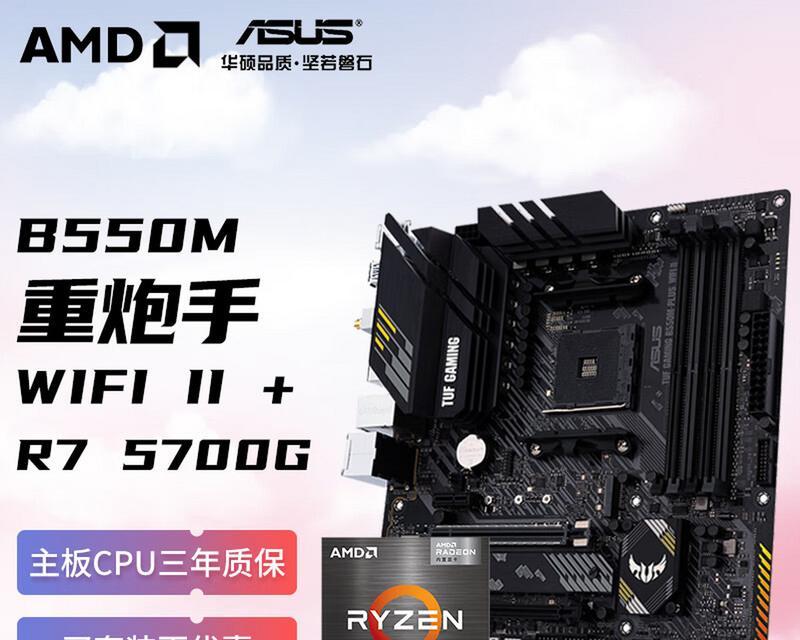 探索AMDR7-5700G处理器的性能和特点（AMDR7-5700G处理器）  第1张