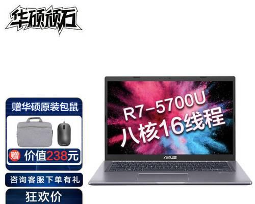 R75700U处理器相当于酷睿i几（深入探索R75700U处理器的性能优势及对比酷睿i系列的性能水平）  第1张