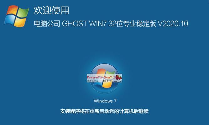 从32位系统升级到64位系统（升级到64位系统）  第1张