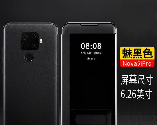 华为nova5i（华为nova5i的配置与拍照功能让你爱不释手）  第1张