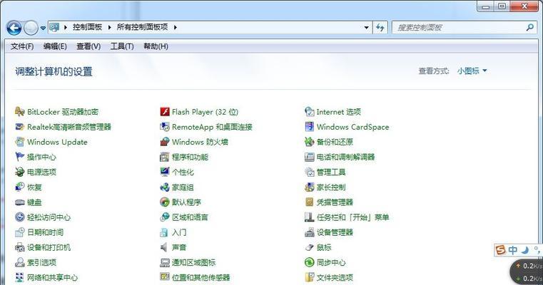 Win10我的电脑图标调出方法（简单实用的操作步骤帮助您快速调出图标）  第1张