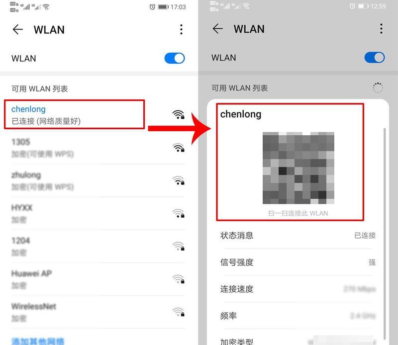 如何查看手机WiFi密码（掌握手机WiFi密码查看方法）  第1张