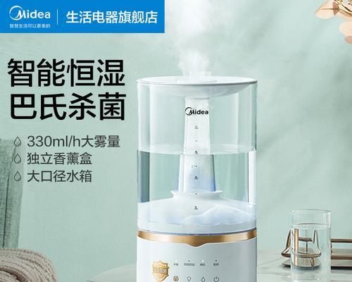 美的加湿器使用方法详解（掌握关键步骤）  第1张