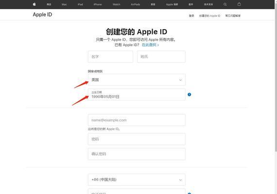 如何更改AppleID绑定的手机号（简单步骤教你更改AppleID绑定的手机号码）  第1张